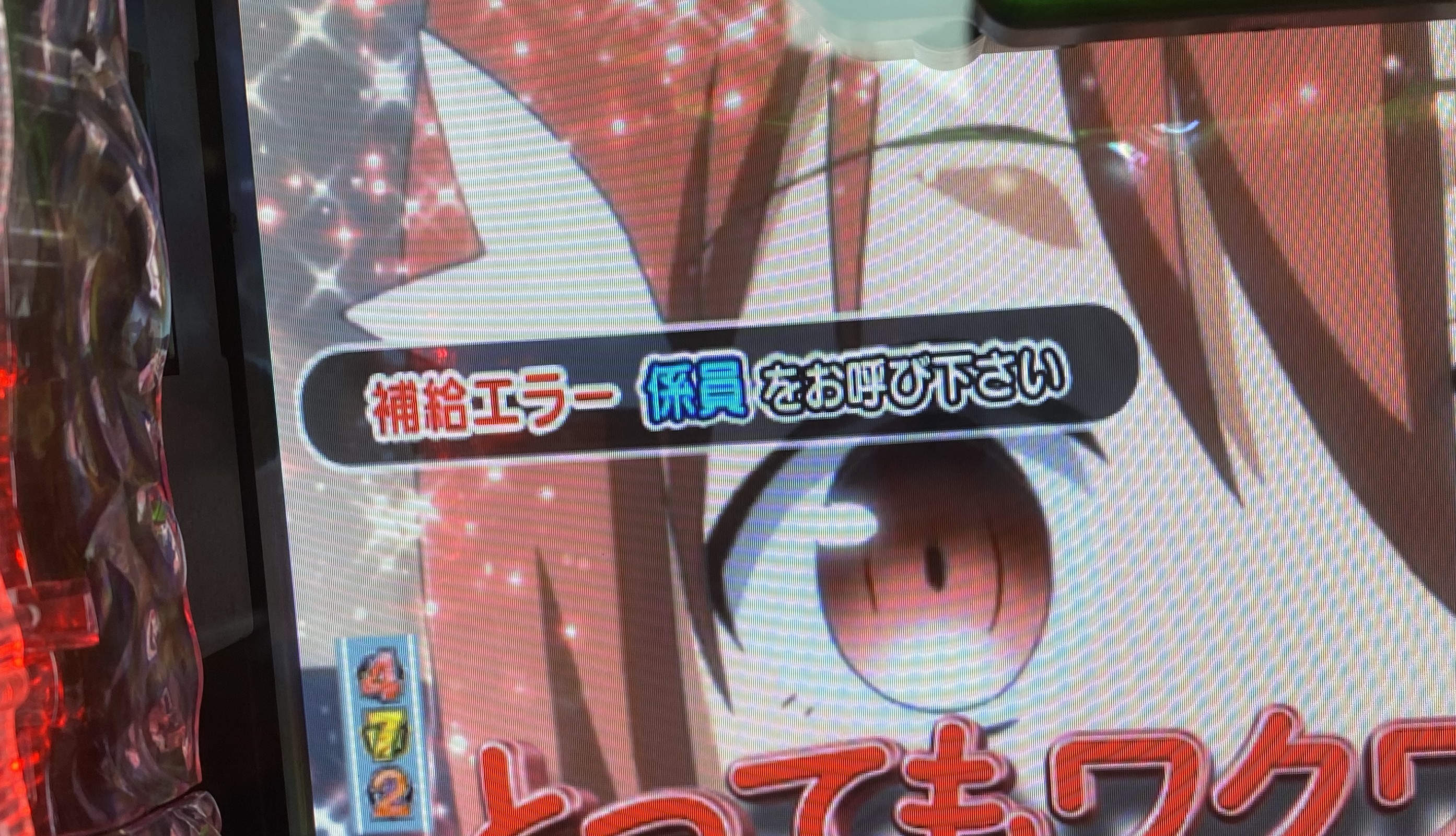 家庭用パチンコ 循環改造　西陣　エラー時