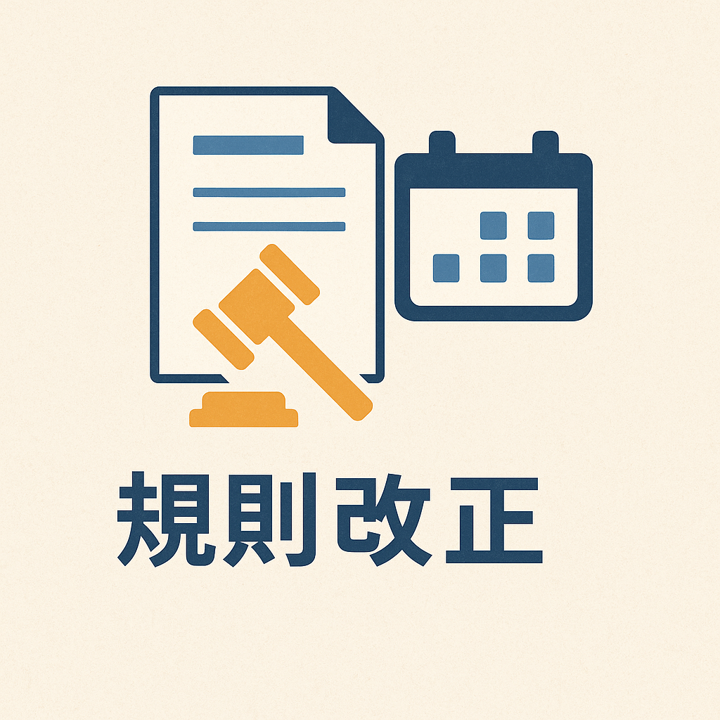 遊技機規則の変遷と家庭用への影響