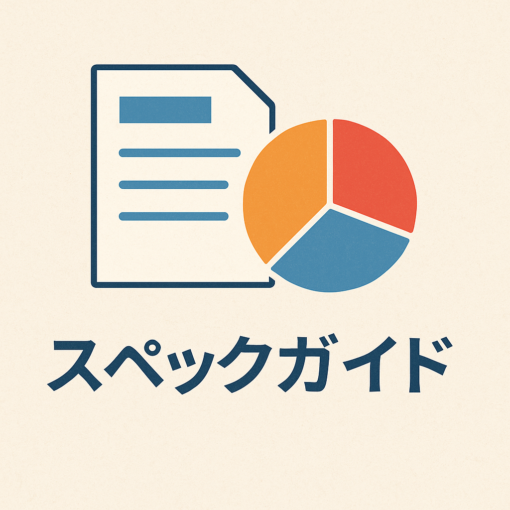 スペックや時短・確変・ST機って何？