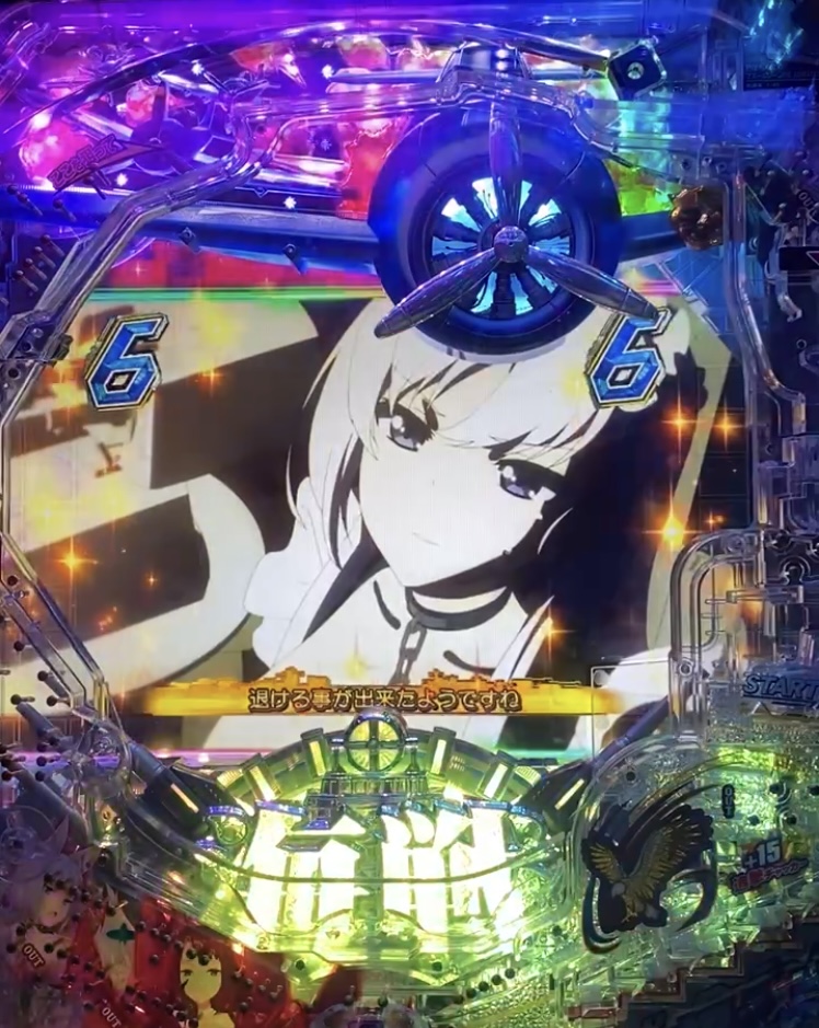 ぱちんこ アズールレーン THE ANIMATION