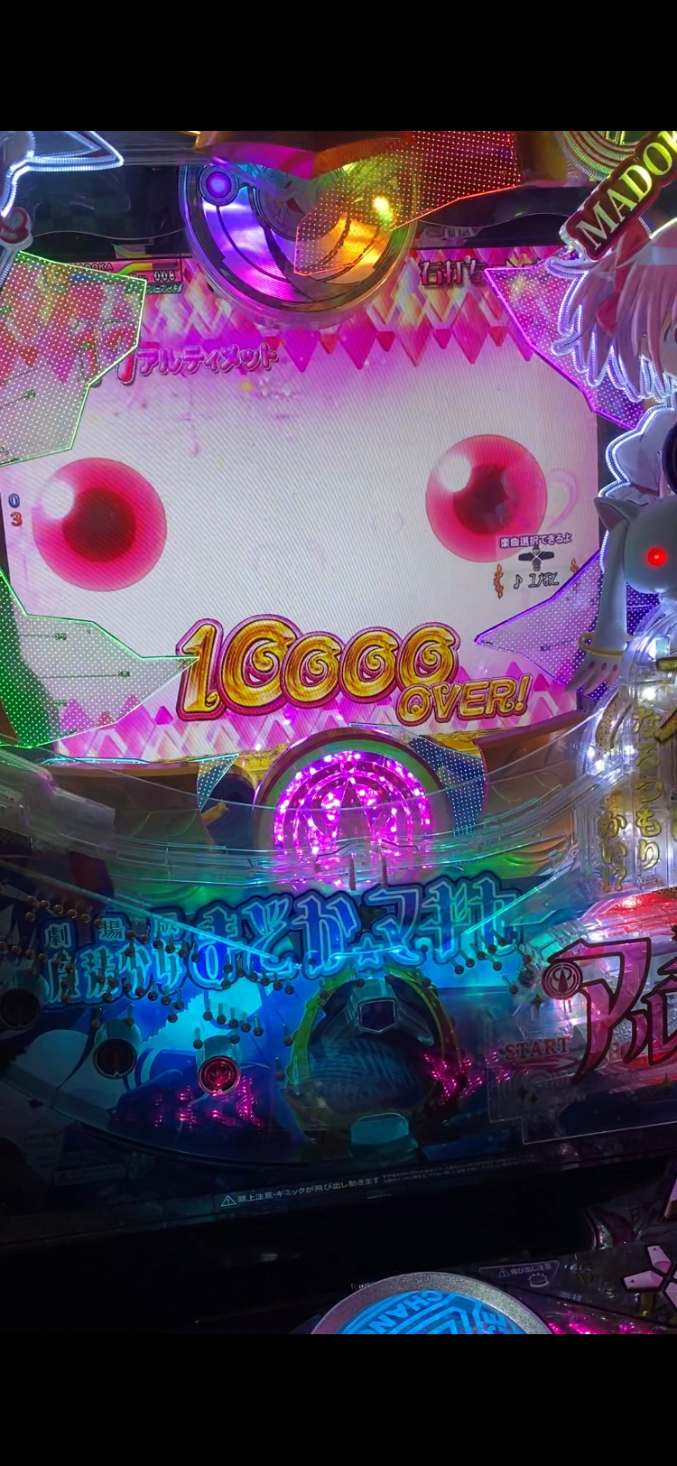 Pぱちんこ 劇場版 魔法少女まどか☆マギカ