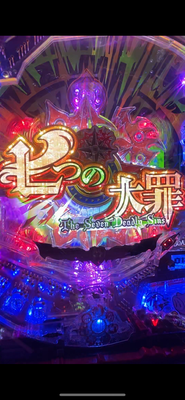 P七つの大罪 強欲Ver.