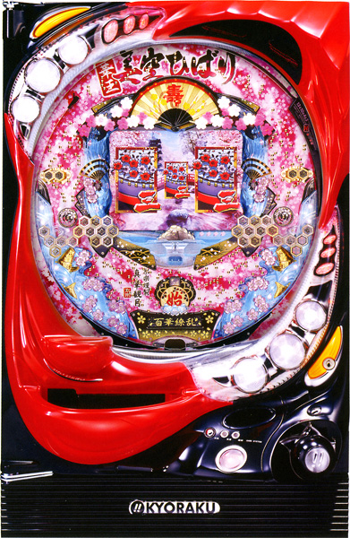 スリーピースドットネット　家庭用中古パチンコ台