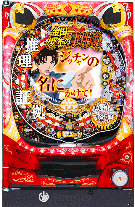CR金田一少年の事件簿K-GG 全体画像