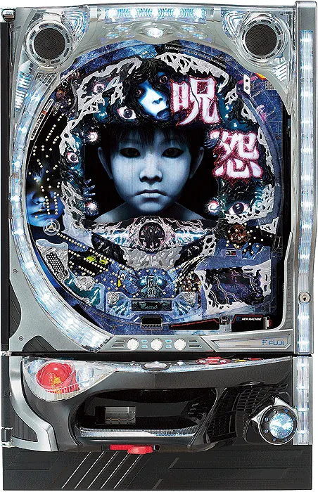 【家庭用パチンコ実機】CR呪怨FPWZ(甘デジ)（循環加工・7か月保証付き）