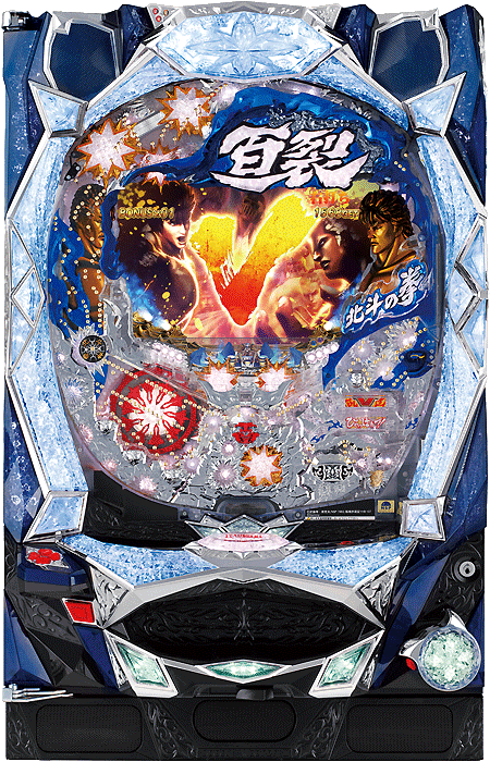 家庭用中古パチンコ ぱちんこCR北斗の拳5百裂 サミー製 往年の名機