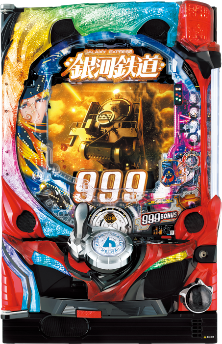スリーピースドットネット　CR銀河鉄道999