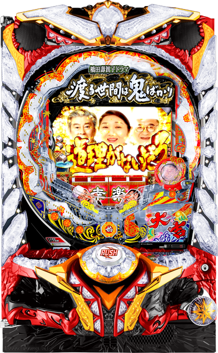 スリーピースドットネット ぱちんこCR渡る世間は鬼ばかり