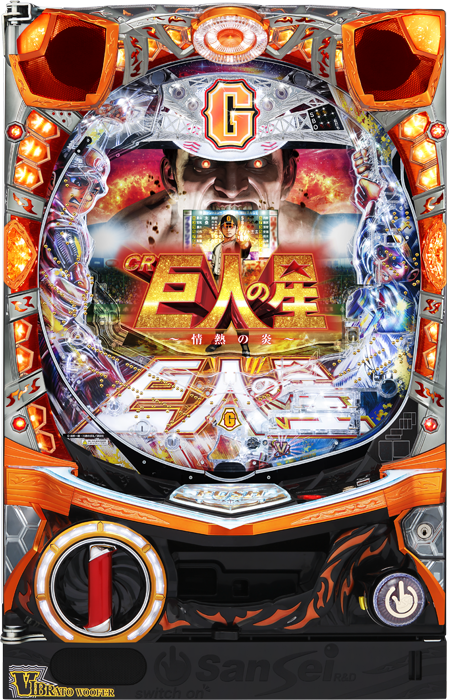 スリーピースドットネット　家庭用中古パチンコ台