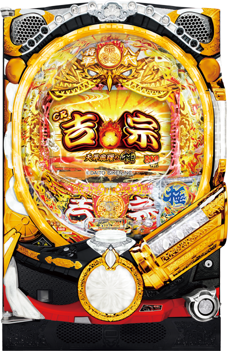 スリーピースドットネット　家庭用中古パチンコ台