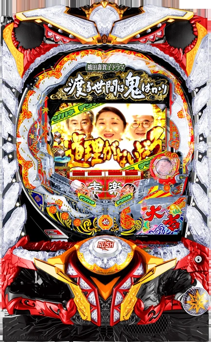 【中古パチンコ実機】デジハネCR渡る世間は鬼ばかり（循環加工・7か月保証付き）