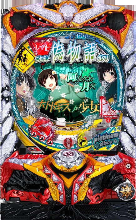 【中古パチンコ実機】パチンコCR偽物語199Ver（循環加工・7か月保証付き）