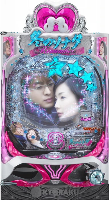 【家庭用パチンコ実機】【中古パチンコ】CRぱちんこ冬のソナタ Remember（循環加工・7か月保証付き）