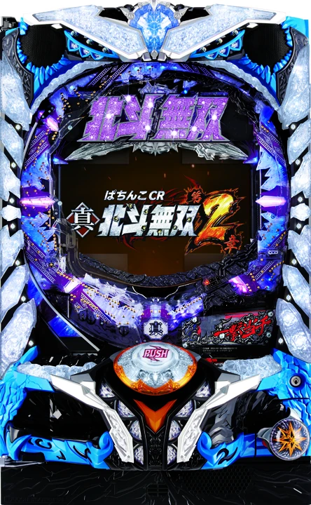 【中古パチンコ実機】ぱちんこCR真・北斗無双 第2章（循環加工・7か月保証付き）