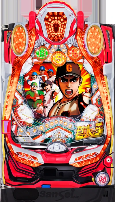 【中古パチンコ実機】CR巨人の星～栄光の軌跡～（循環加工・7か月保証付き）