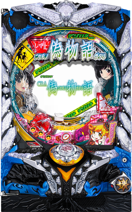 スリーピースドットネット デジハネCRA偽物語