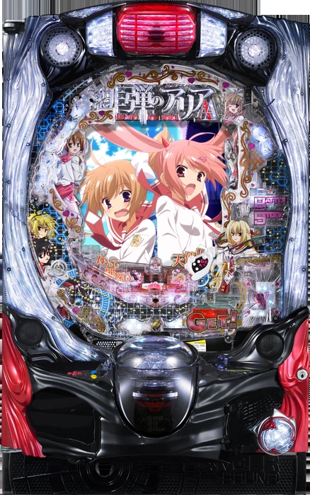 【家庭用パチンコ実機】P緋弾のアリアAA FE設定付（循環加工・7か月保証付き）