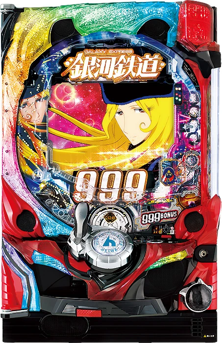 【中古パチンコ実機】CRA銀河鉄道999 99ver.（循環加工・7か月保証付き）