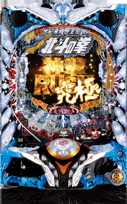 【中古パチンコ実機】P北斗の拳8 覇王（循環加工・7か月保証付き）