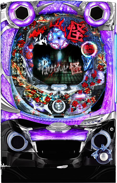 【西陣】Pおばけらんど怪ZA 中古パチンコ