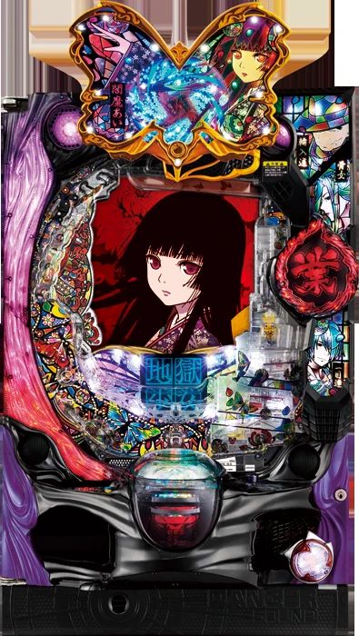 【家庭用パチンコ実機】P地獄少女 四（循環加工・7か月保証付き）