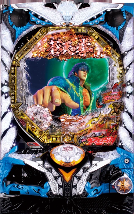 【中古パチンコ実機】P蒼天の拳 双龍（循環加工・7か月保証付き）