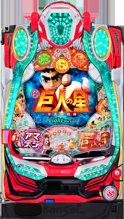 【中古パチンコ実機】PA巨人の星～栄光の軌跡～Lightversion（循環加工・7か月保証付き）