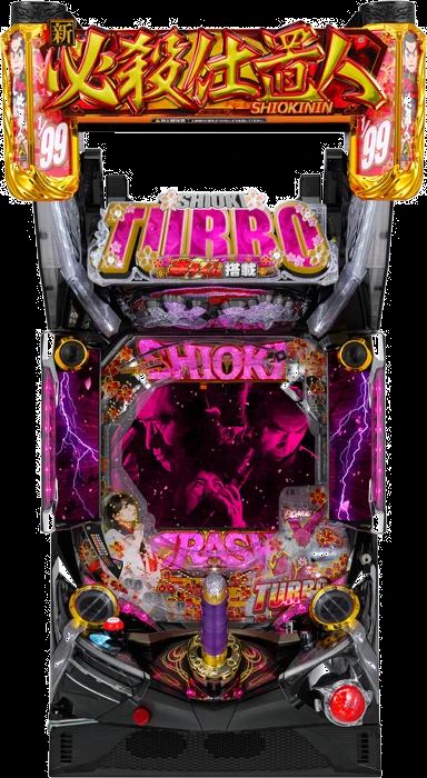 【中古パチンコ実機】ぱちんこ 新・必殺仕置人 TURBO（循環加工・7か月保証付き）