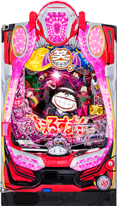 PA笑ゥせぇるすまんRGY(甘デジ)