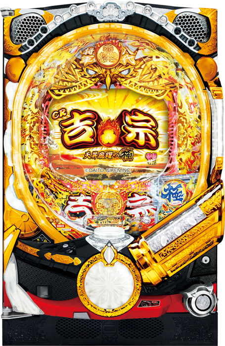 スリーピースドットネット　家庭用中古パチンコ台