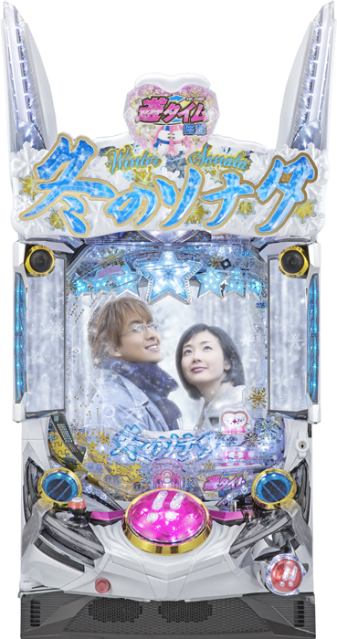 スリーピースドットネット Pぱちんこ冬のソナタForever