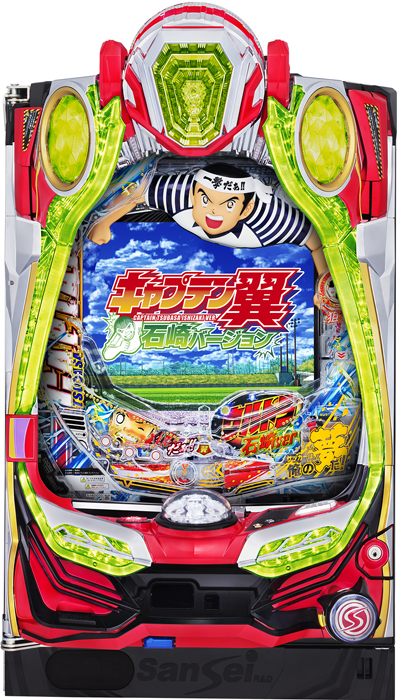 Pキャプテン翼 石崎バージョン