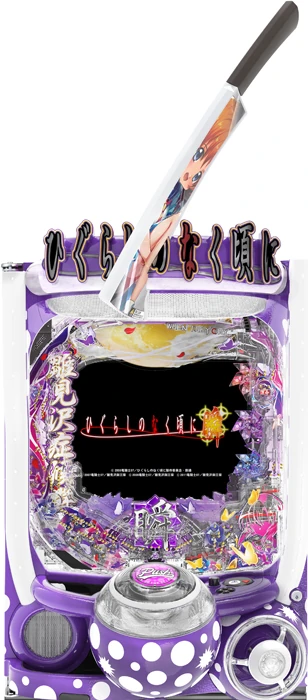 【中古パチンコ実機】Pひぐらしのなく頃に～瞬～（循環加工・7か月保証付き）