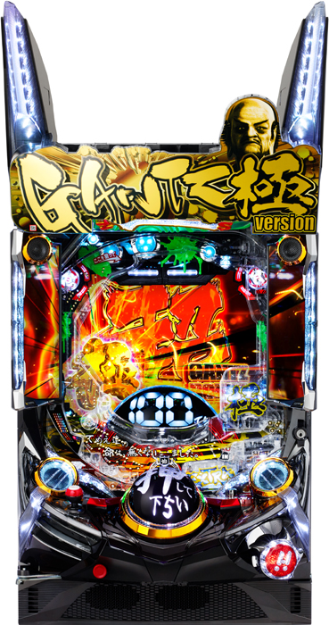 スリーピースドットネット　家庭用中古パチンコ台