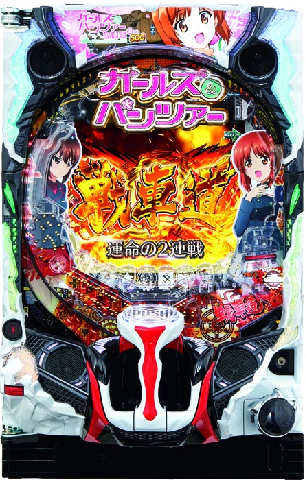 【中古パチンコ実機】Pガールズ＆パンツァー 劇場版（循環加工・7か月保証付き）