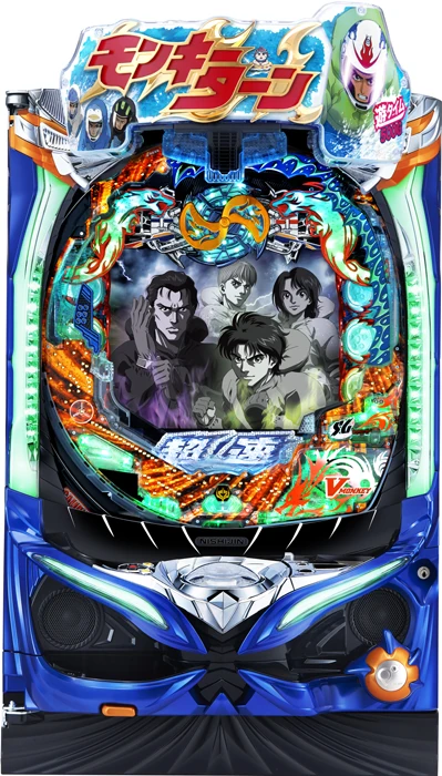 【家庭用パチンコ実機】【中古パチンコ】PモンキーターンV MD（循環加工・7か月保証付き）