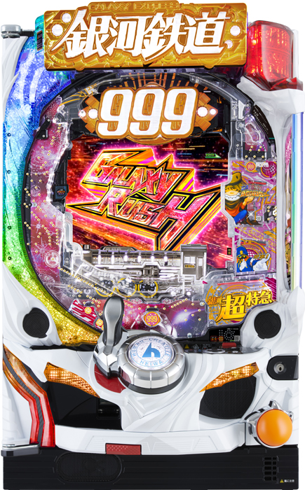 スリーピースドットネット　家庭用中古パチンコ台