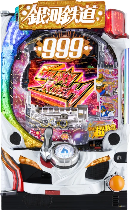 【中古パチンコ実機】P銀河鉄道999GOLDEN(甘デジ).（循環加工・7か月保証付き）