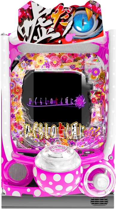 【中古パチンコ実機】Pひぐらしのなく頃に～彩～（循環加工・7か月保証付き）