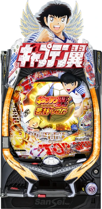 【中古パチンコ実機】Pキャプテン翼 若林ver.（循環加工・7か月保証付き）