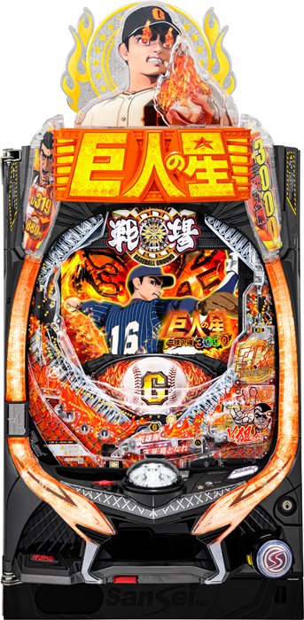 スリーピースドットネット　家庭用中古パチンコ台