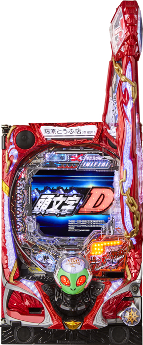スリーピースドットネット P頭文字D