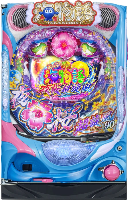 【三洋】Pスーパー海物語 IN 沖縄5 夜桜超旋風