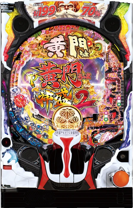 【中古パチンコ実機】P黄門ちゃま 神盛2（循環加工・7か月保証付き）
