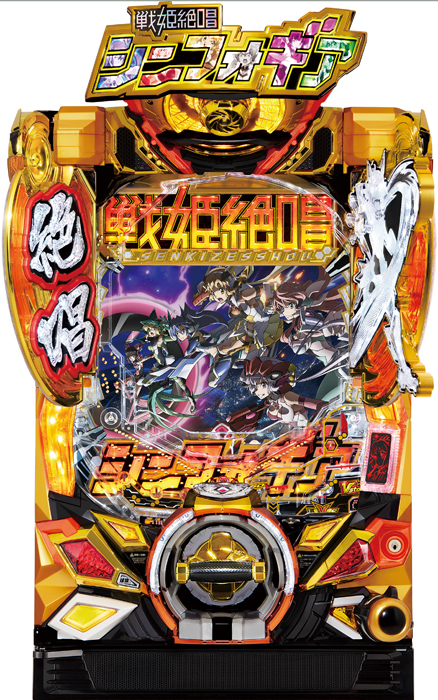 スリーピースドットネット　家庭用中古パチンコ台