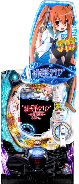 【家庭用パチンコ実機】P緋弾のアリア ～緋弾覚醒編～319Ver.（循環加工・7か月保証付き）