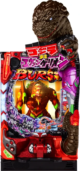 Pゴジラ対エヴァンゲリオン ～G細胞覚醒～