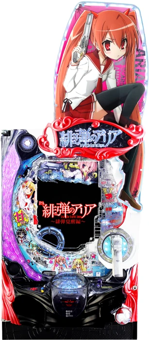 【家庭用パチンコ実機】PA緋弾のアリア ～緋弾覚醒編～(甘デジ)（循環加工・7か月保証付き）