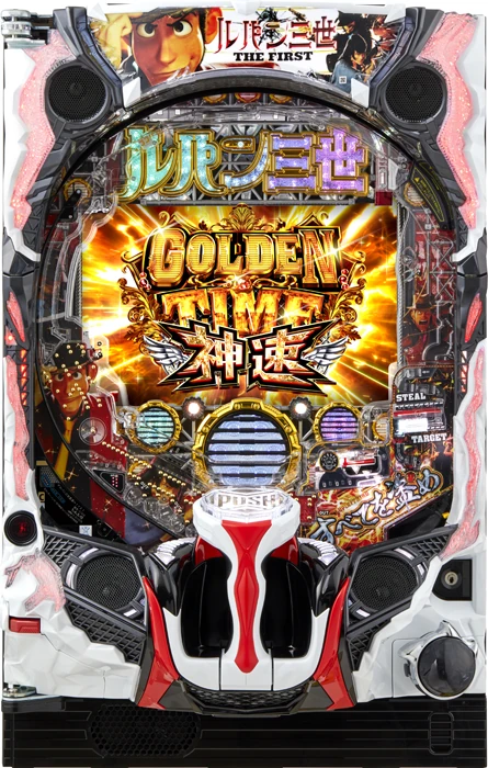 【平和】Pルパン三世 THE FIRST