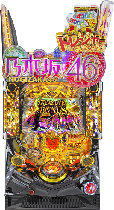 ぱちんこ乃木坂46トレジャースペック